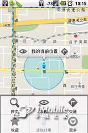 没用过的伤不起啊！八款Android必备实用软件推荐