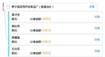 泰宁县龙翔开发食品厂普通合伙软件开发需求分析