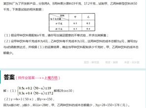 饮料厂试制甲乙饮品 配方优化与软件开发助力新兴市场
